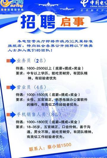广西桂林电信招聘相关长尾关键词有哪些