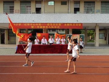 东莞市高埗镇冼沙小学怎么报名