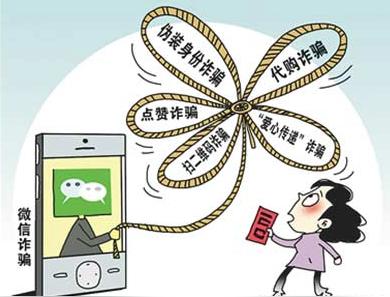 "克隆"微信语音骗钱这些防骗攻略你刷新了么