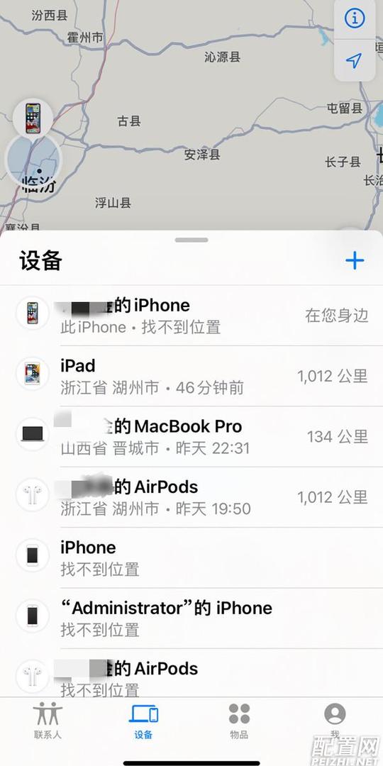苹果手机丢了怎么找到手机所在位置?怎么寻找丢失的手机位置