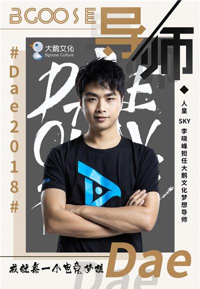 白手起家创业一年半融资过亿三个年轻人与大鹅文化的电竞创业经