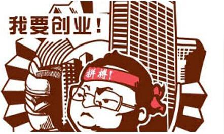 自主创业哪个行业有前景_2017自主创业好项目