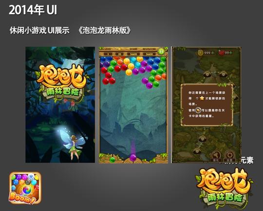 ui~~|平面|其他平面|lizhao512-原创作品-站酷