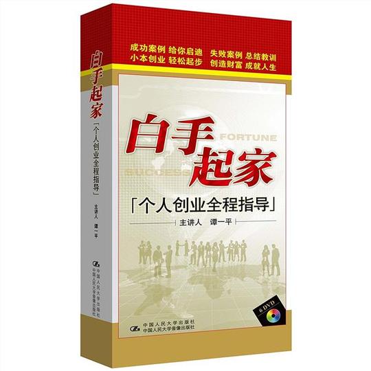 农民创业励志故事一个农民白手起家做到年收入500万的励志创业故事