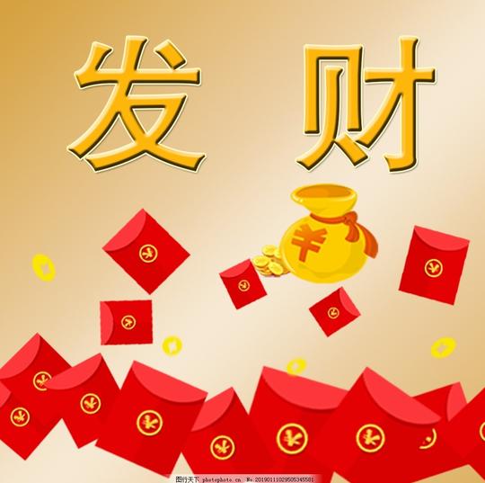 红包素材