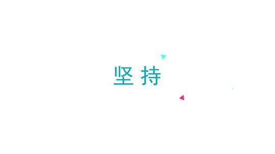 微信朋友圈10s快闪小视频_1下载(编号:2801689)_ae_vj