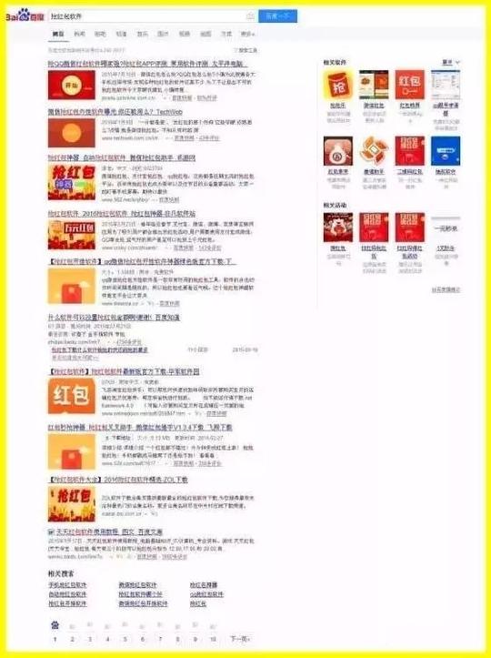 微信抢红包赌博骗局,我来为你揭秘.
