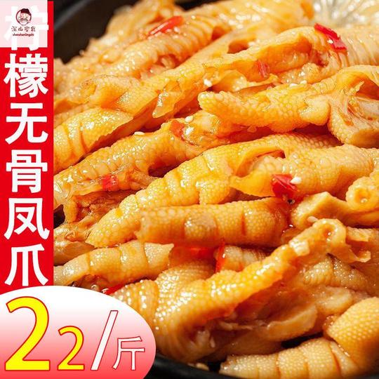 【无骨鸡爪】酸辣罐装泡椒脱骨柠檬凤爪网红抖音快手肉类即食零食