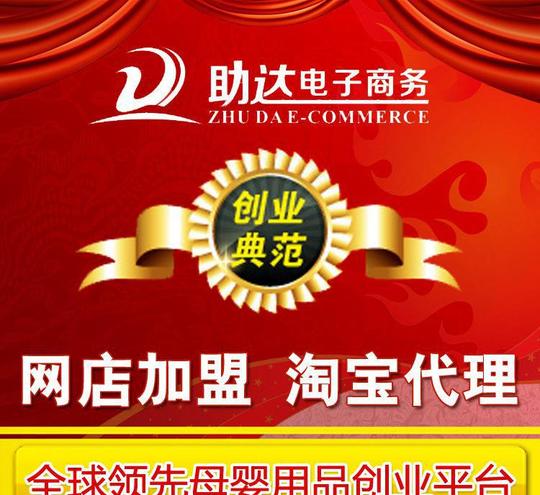 孕妇月子用品加盟网络加盟合作网上代发货创业致富