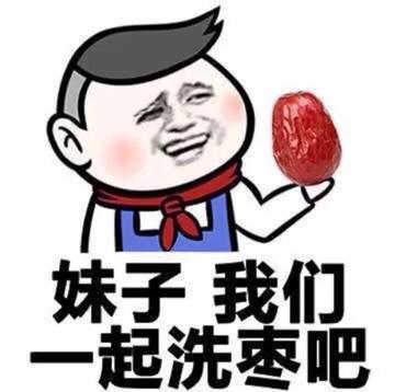 暴走漫画动态表情包