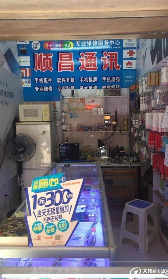 南汇区手机店，手机维修店，学校附近
