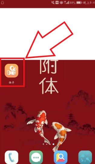 快手如何提现