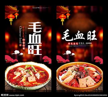 临沂市好吃的毛血旺的长尾关键词有哪些