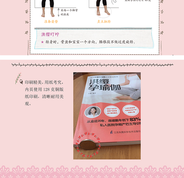 怀孕前准备工作