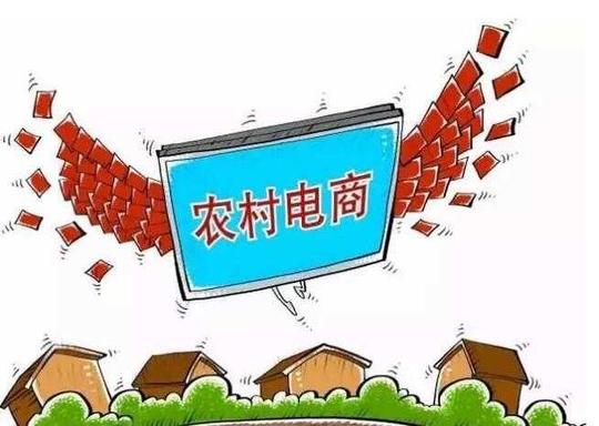新零售趋势下,农村电商将要何去何从?