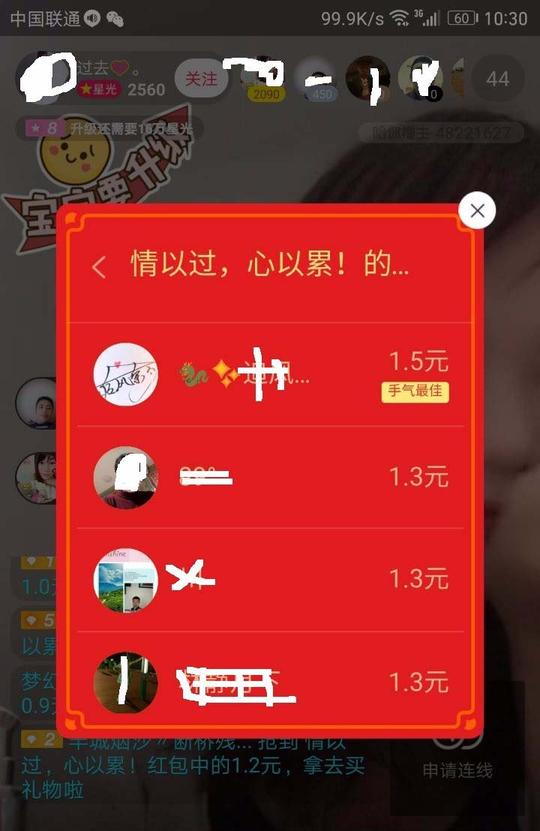 陌陌app怎么抢红包?陌陌领取直播间红包的教