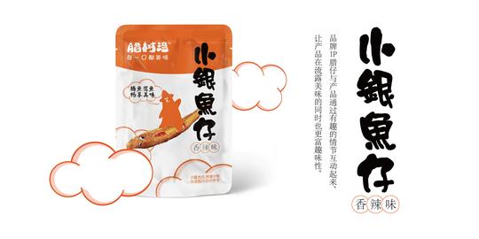 零食销售渠道:商超,加盟腊树湾品牌价值观,广告语:"每一口都美味"