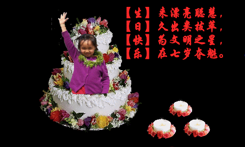 7岁生日祝福语简短明了怎么写