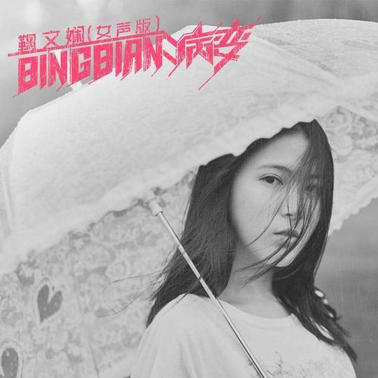 2018抖音最火的中文歌曲歌手抖音最火的音乐明星艺人