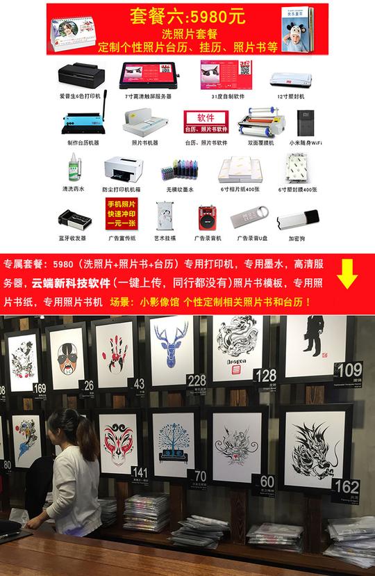 印手机壳赚钱摆地摊神器创业小项目a3打印机洗照片神器打印机热