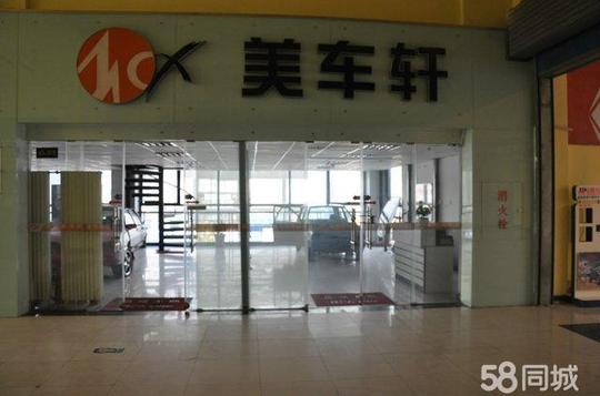 汽车美容装饰改装技术学习经营创业合作投资方案管理