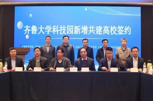 齐鲁大学科技园扩至“一园两区”，共建高校增至21家
