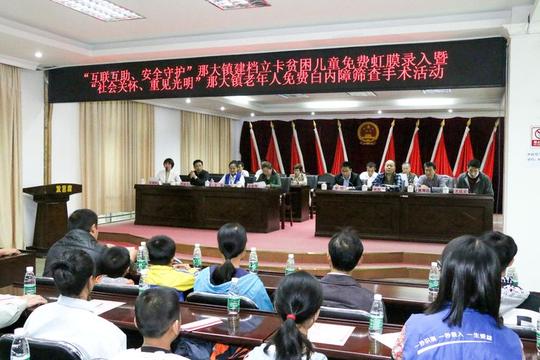 "互联互助,安全守护"儋州那大镇建档立卡贫困户儿童免费虹膜录入活动