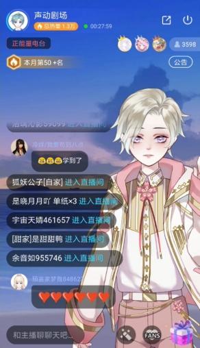 触漫直播课堂教你预防骗局,用户暖心回复传递创作初心