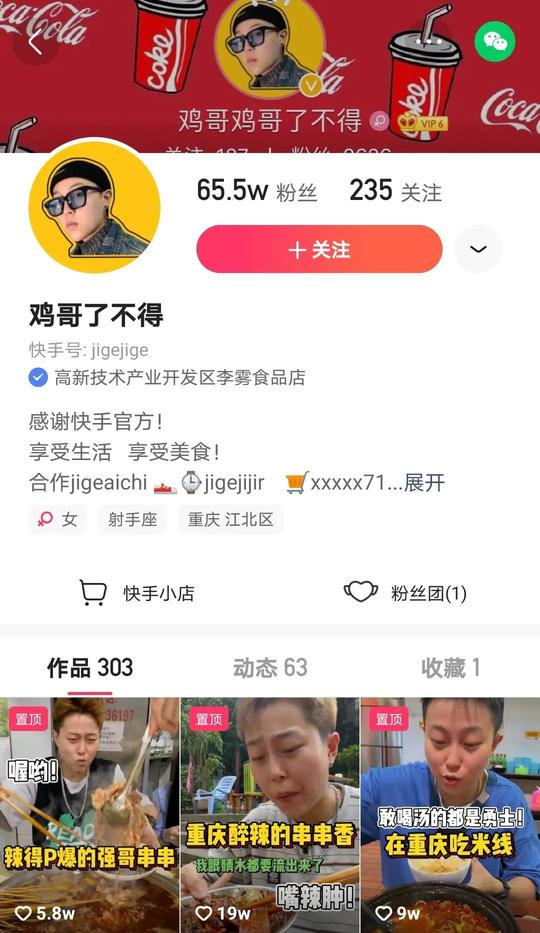 新手必看!三个新方向告诉你如何打造快手爆款账号
