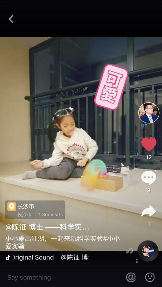抖音知识网红陈征博士:短视频让科普酒香
