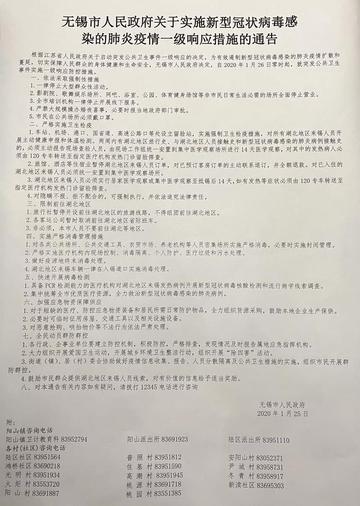 江苏无锡市目前疫情级别的长尾关键词有什么
