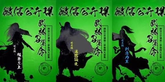 微信公开课第三季创业讲师火热招募