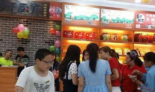 乡下厨房休闲食品