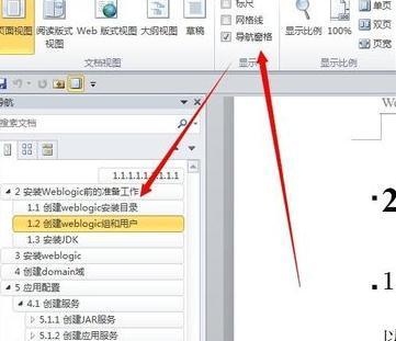 word 2010查找快捷键是什么