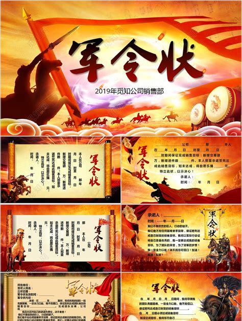 个人业绩军令状模板