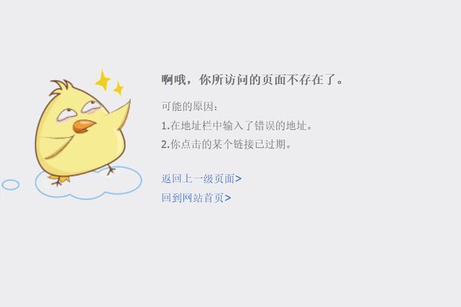 博客升级时域名更改后网页不会跳转？
