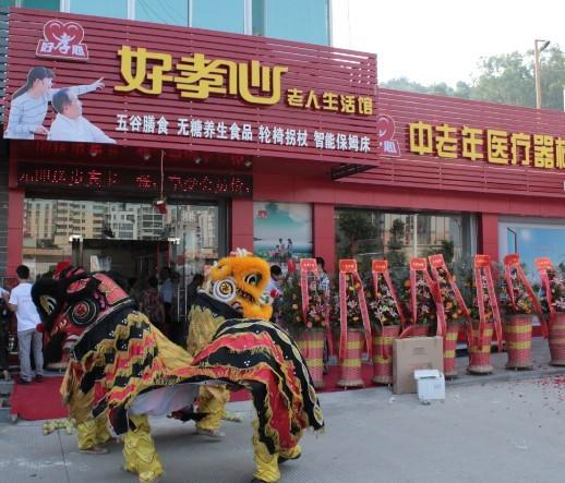 中老年行业加盟老年用品加盟店好孝心老年用品专卖加盟是你致富的选择