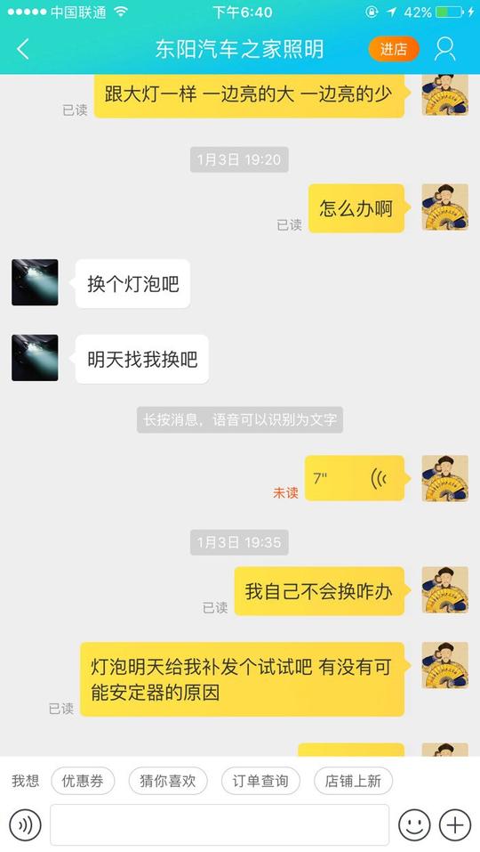 淘宝某商家产品差透镜垃圾