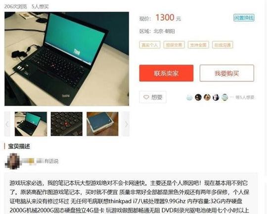 买电脑坑两千过半玩家不知道这四大骗局