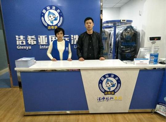洗衣连锁店利润有多少好品质四季揽生意