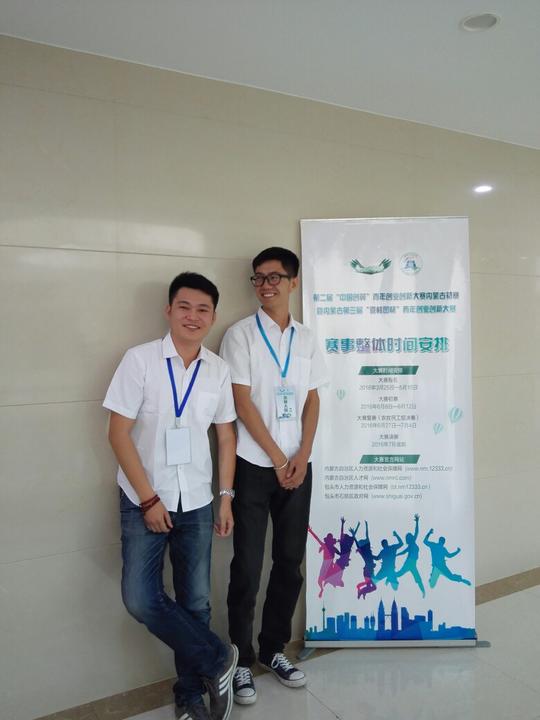 参加自治区创业大赛包头市石拐区梦创小镇