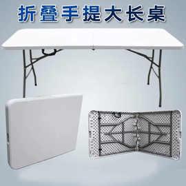 户外折叠桌便携式手提摆摊会议办公简易长方形桌家用学习吃饭桌椅