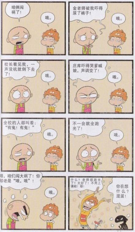 大脸扮贞子,吓得金老师尿裤子_搜狐搞笑_搜狐网