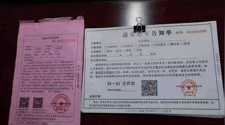共享单车现诈骗"二维码"扫描后弹出收款页面-中原