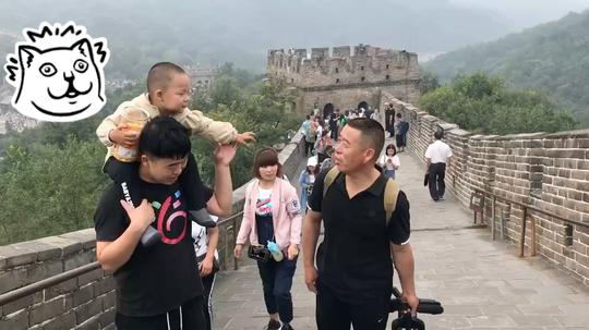 五一登长城，小侄子始终没下来!
