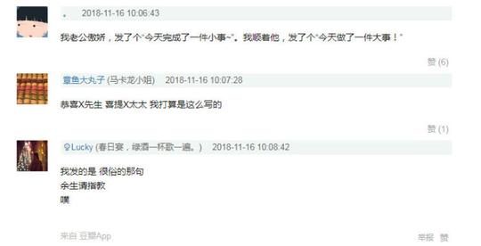 【结婚发什么朋友圈文案】真的是有才