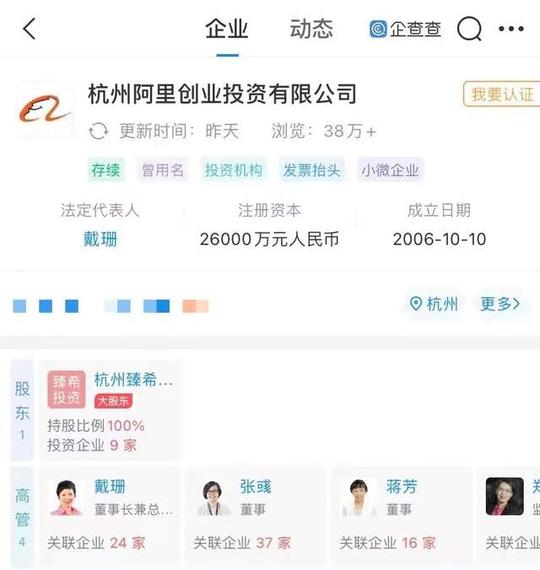新知达人,杭州阿里创投拟清盘芒果超媒股权，入股10个月已亏损23亿元