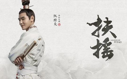 《扶摇》开头隐藏彩蛋,天权只认轩辕血脉?历史