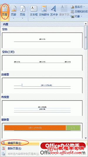 word 如何插入页眉页脚？从指定章节开始有页码？不同的章节有不同的页眉页脚？今天全为你解决！