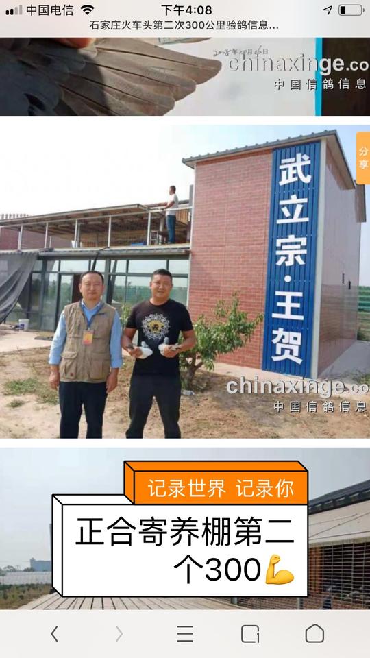 石家庄～武立宗郎壮团队的主页-快手直播